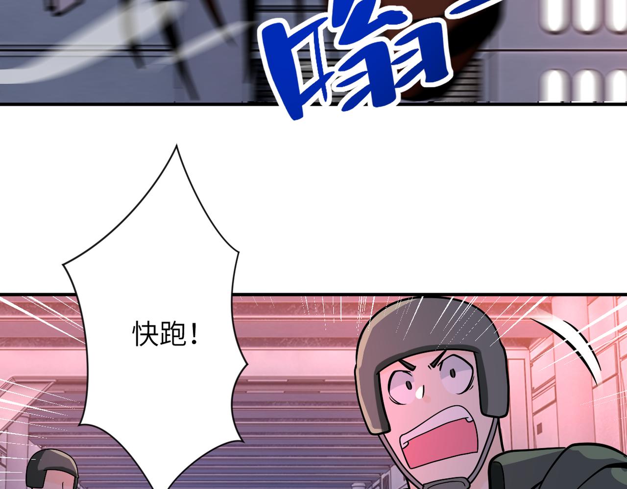 第253话 生化中心88