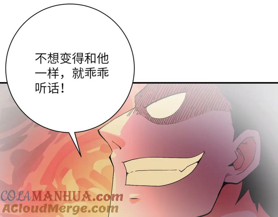 第396话 法外狂徒84