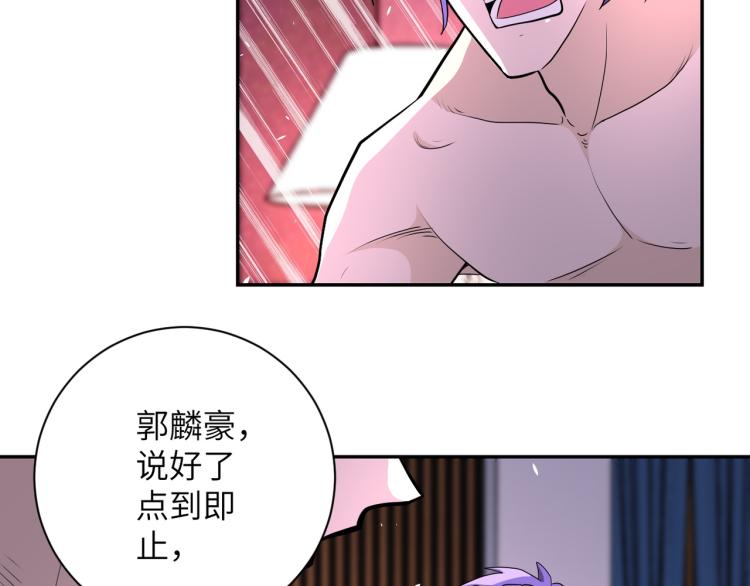 第137话 沈星闻！88