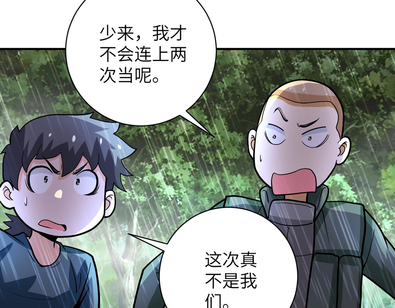 第227话 意外91