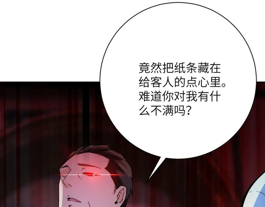 第393话 惩罚23