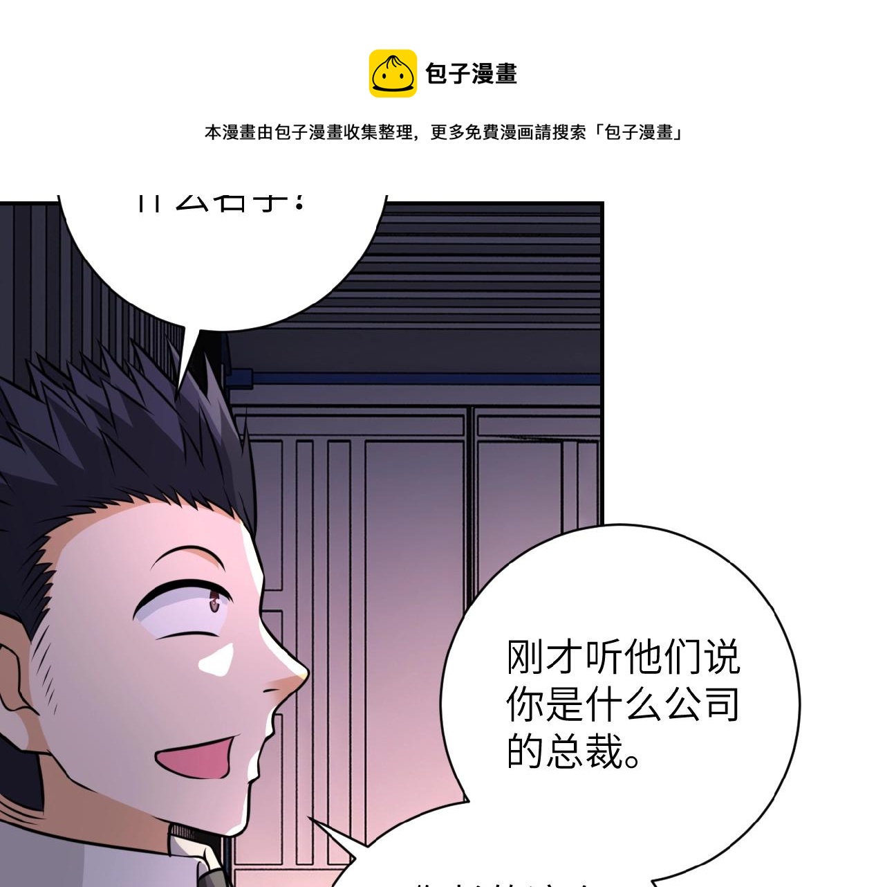 第37话 松手，崽种！42