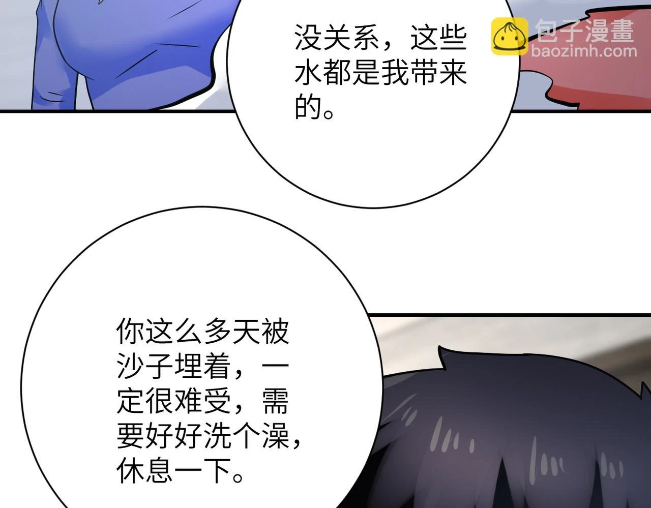 第359话 郑冰颜进化9