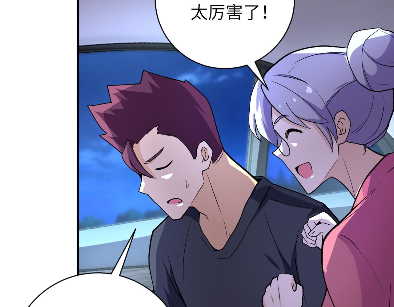 第157话 变异动物56