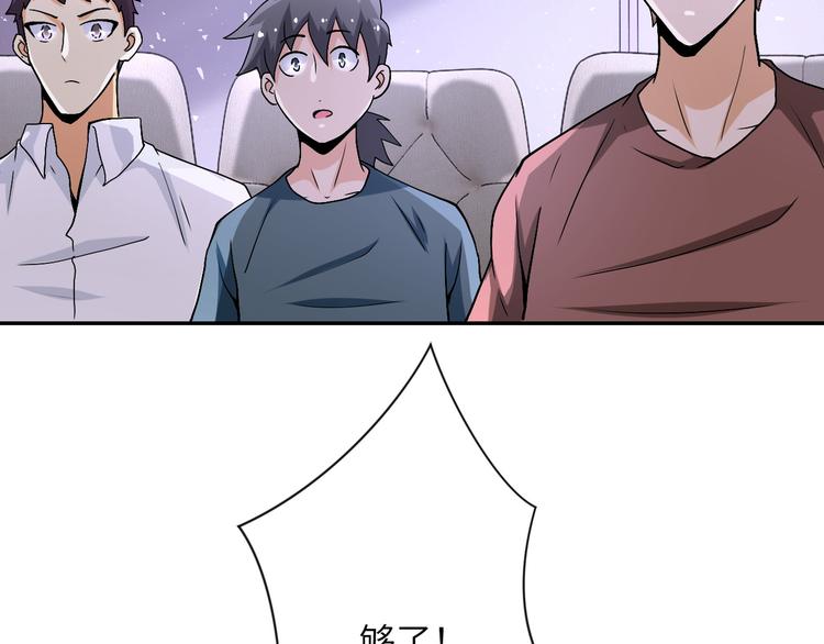 第121话 意外的结果82