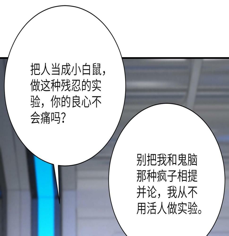 第368话 识破45