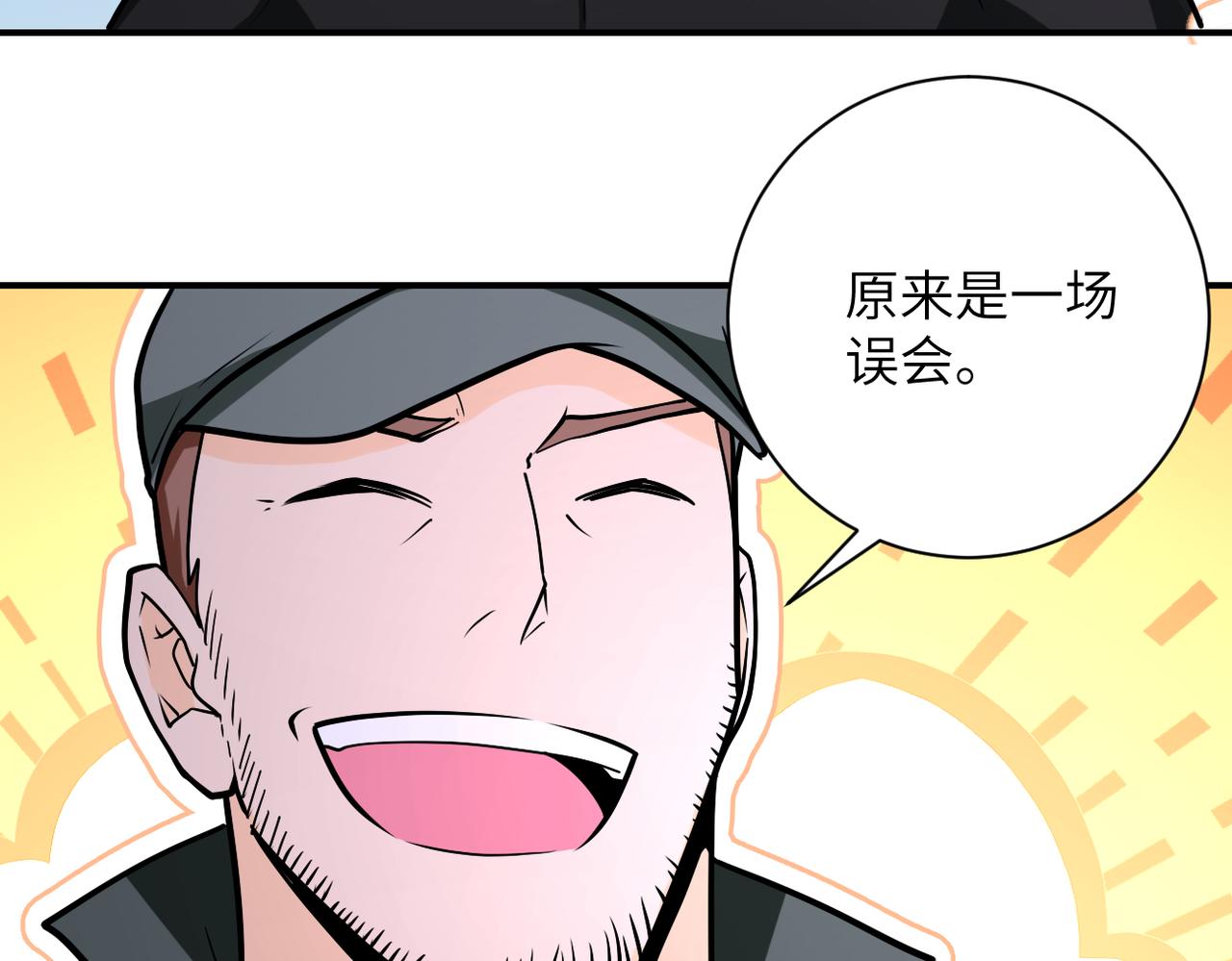 第242话 晓彤的愤怒59