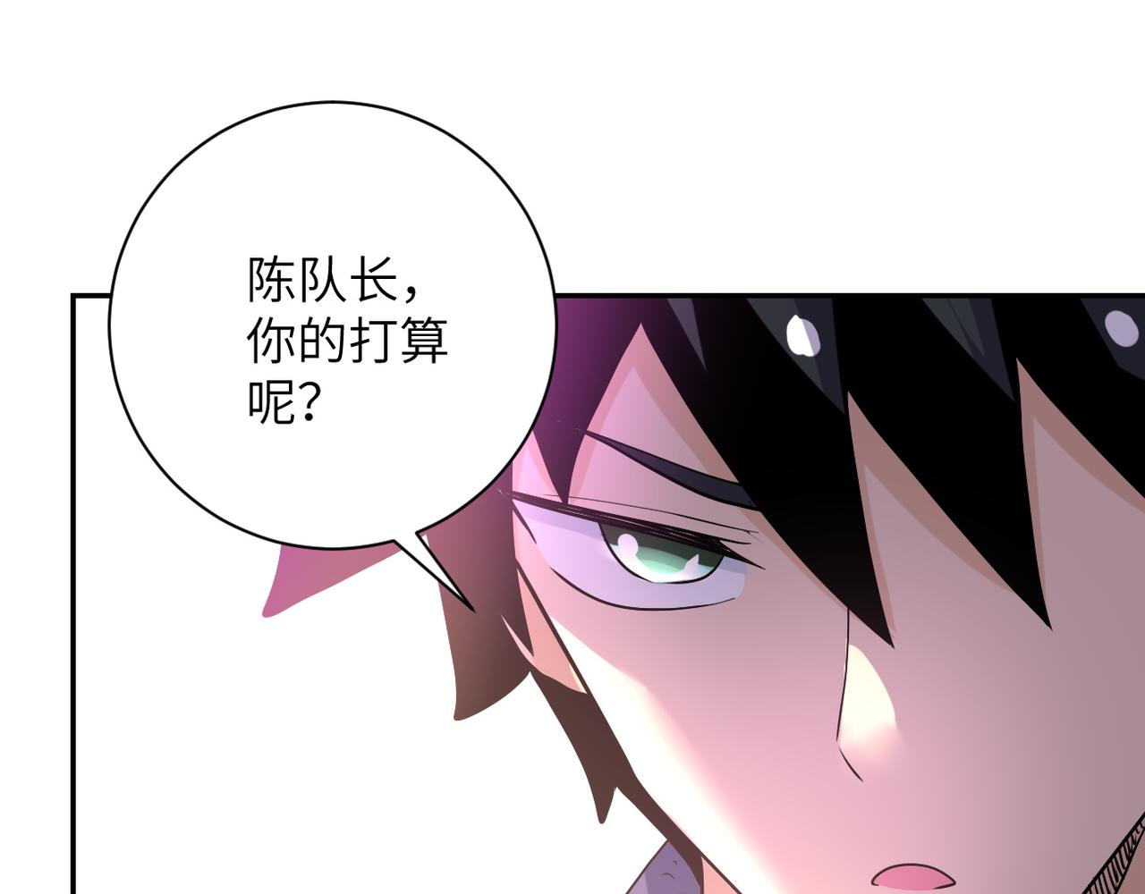 第97话 沦陷70