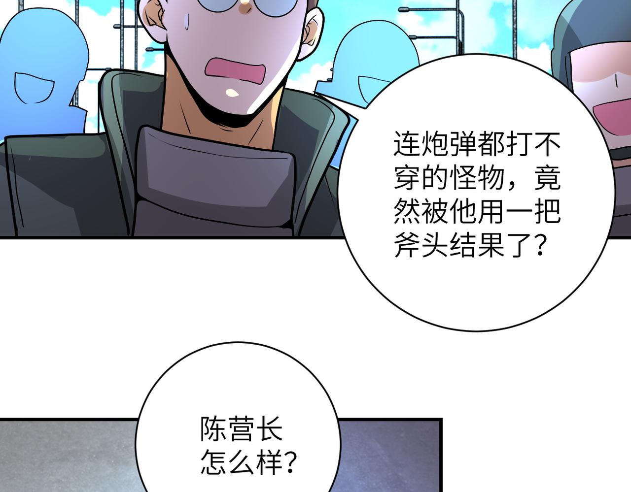 第225话 新的任务19