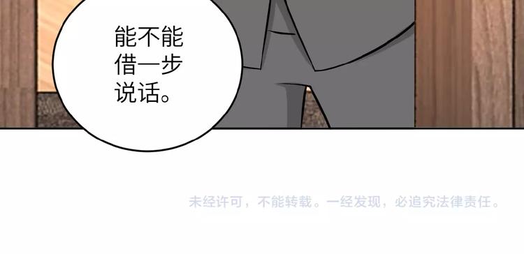 第15话 发酵的邪恶193