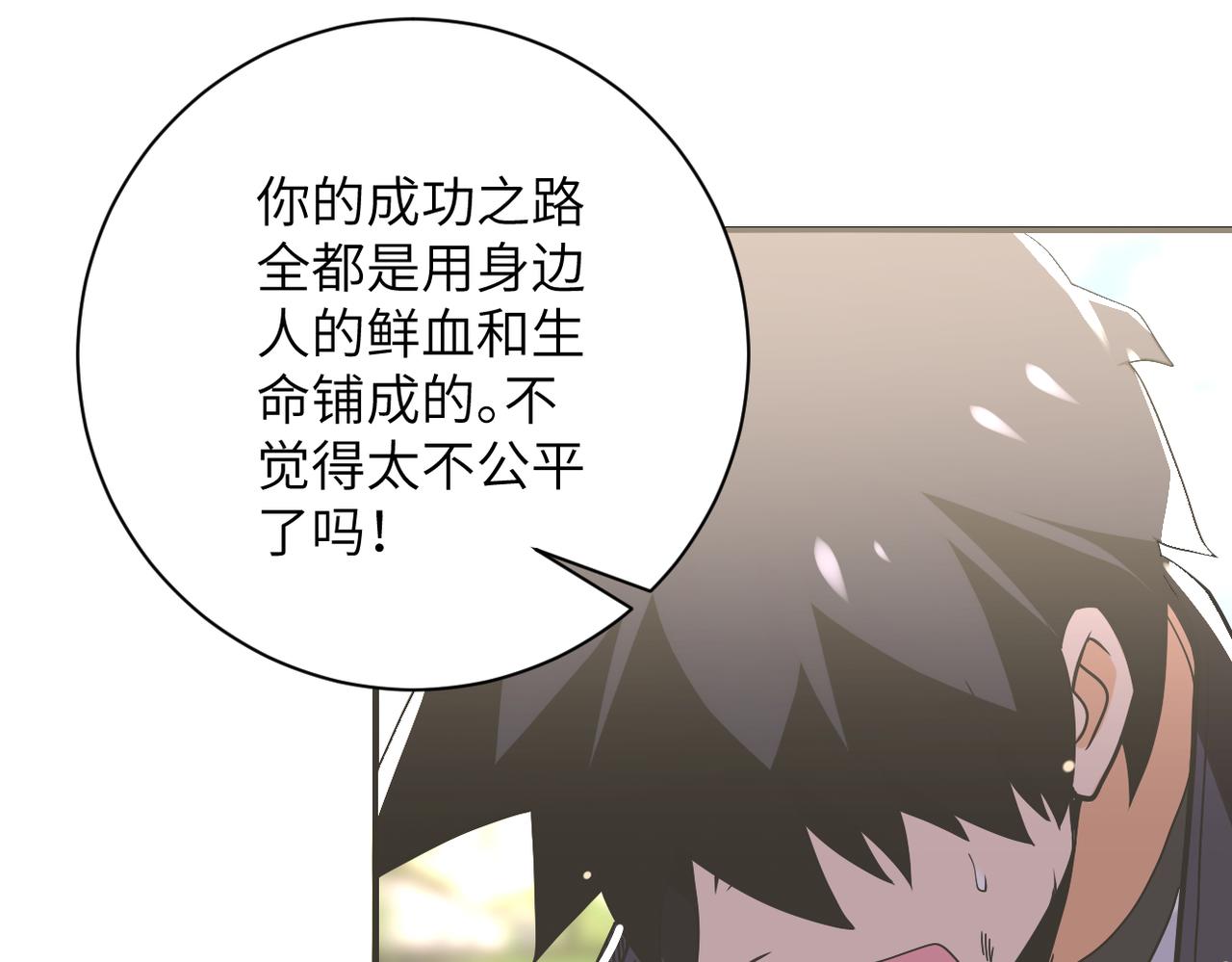 第269话 怪物18