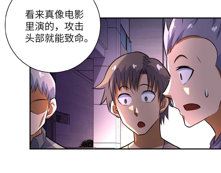 第18话 孵化黑暗34