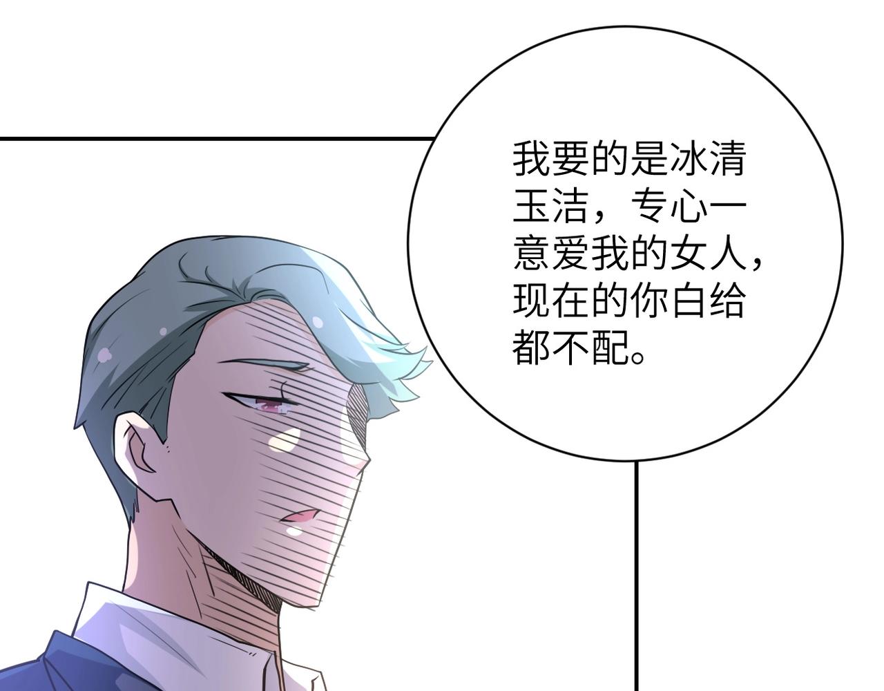 第74话 得手53