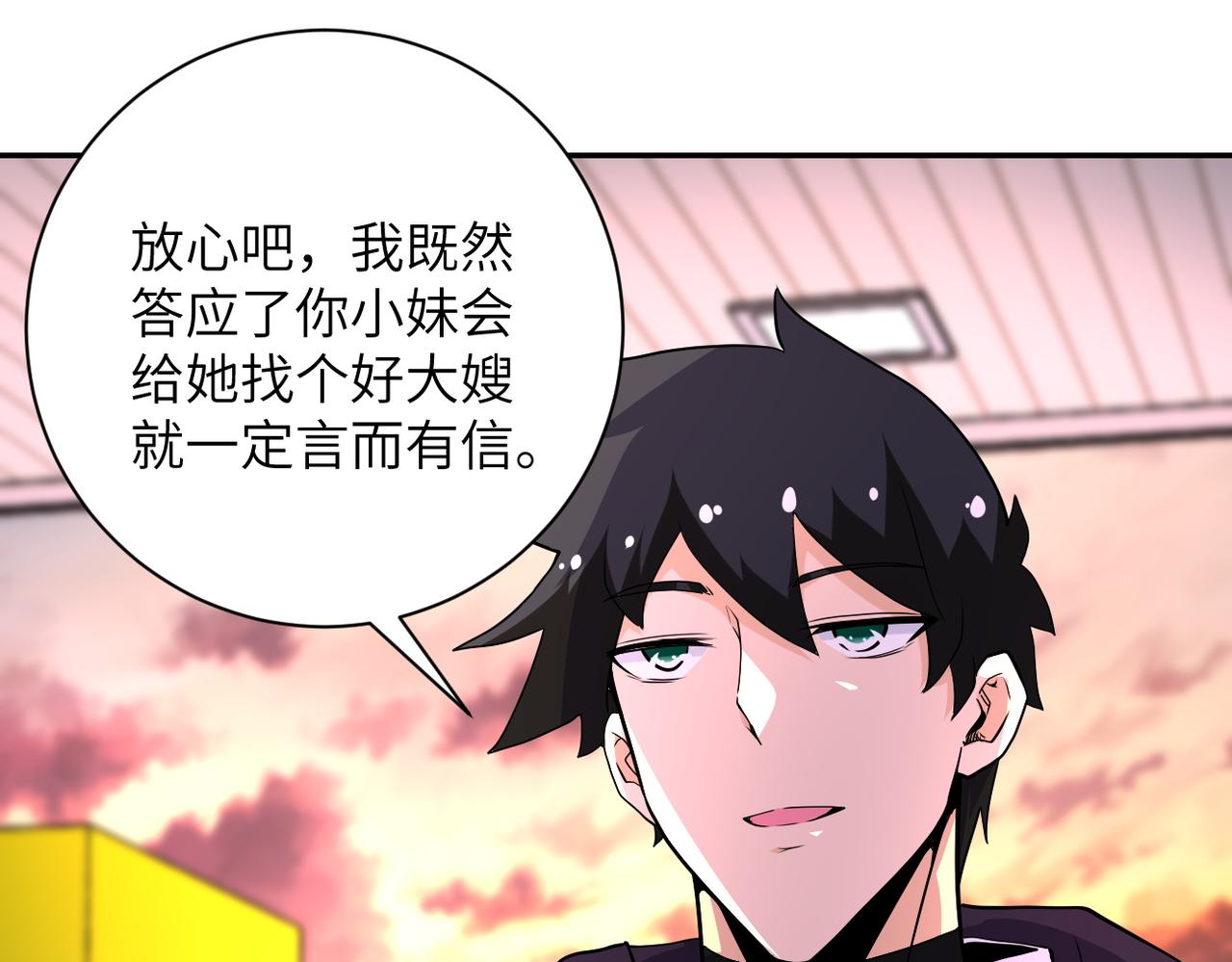 第156话 车子没油了50