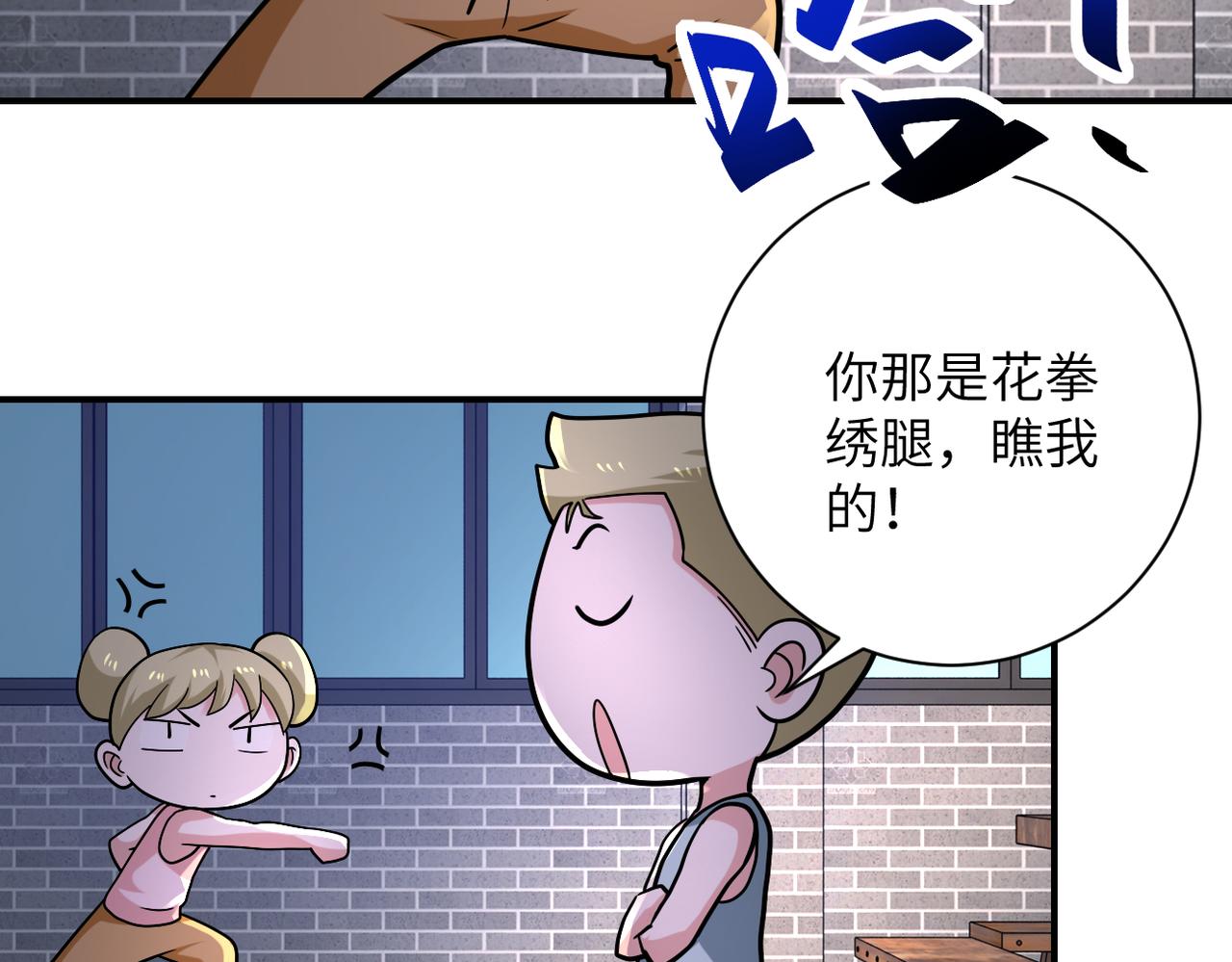 第315话 女贼古燕燕28