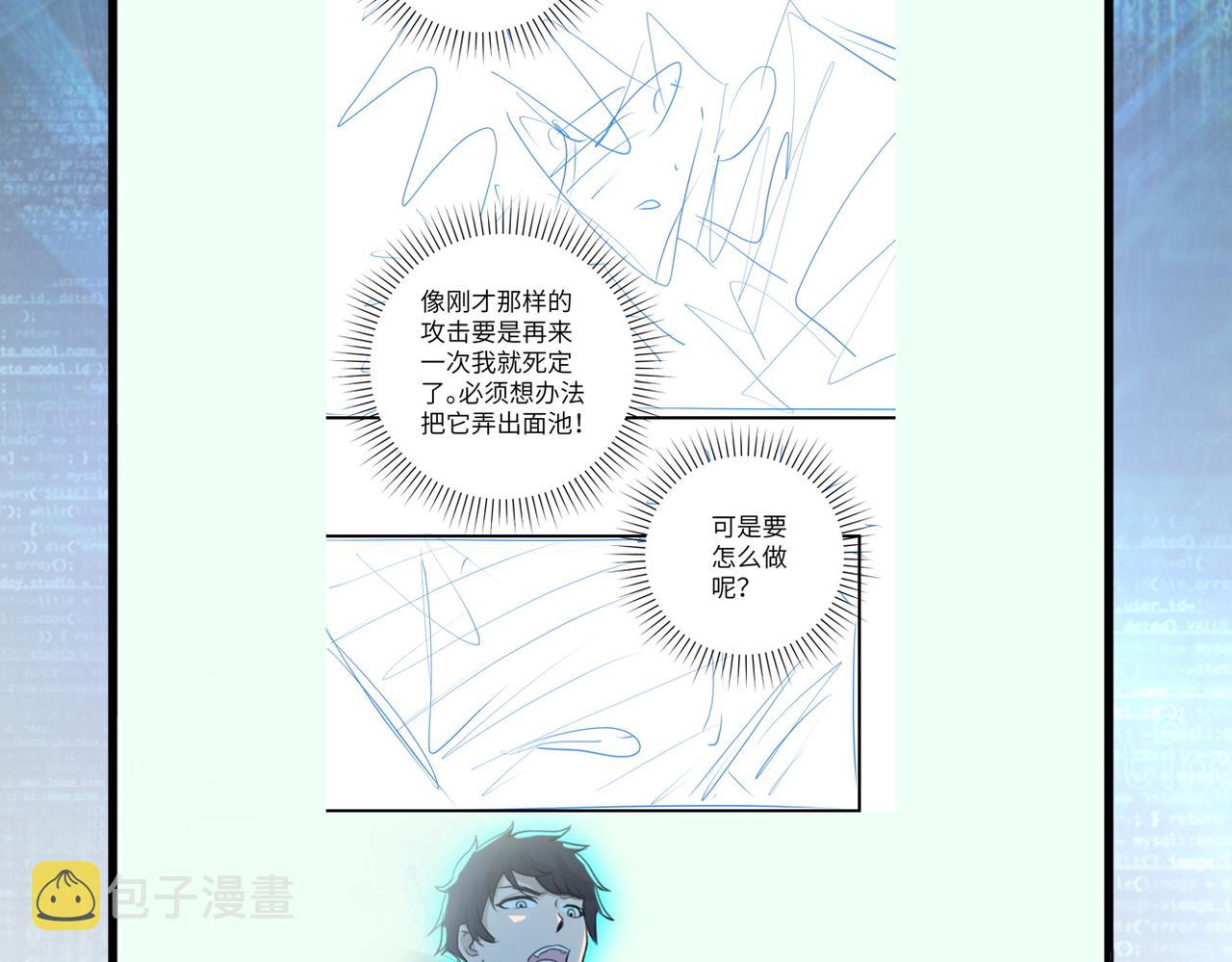 第209话 变异蜥蜴90