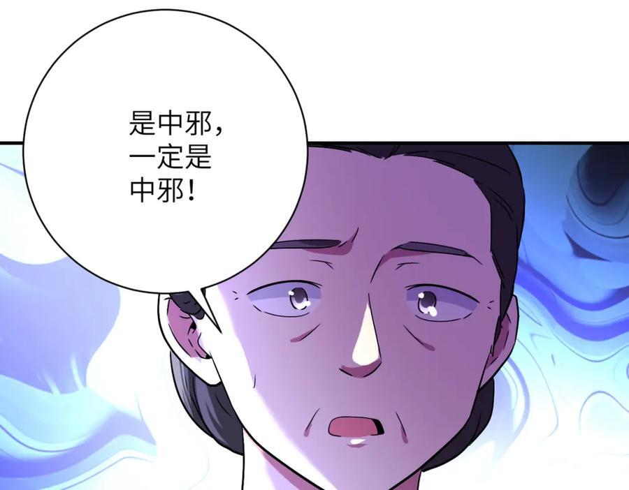 第419话 怪事不断59