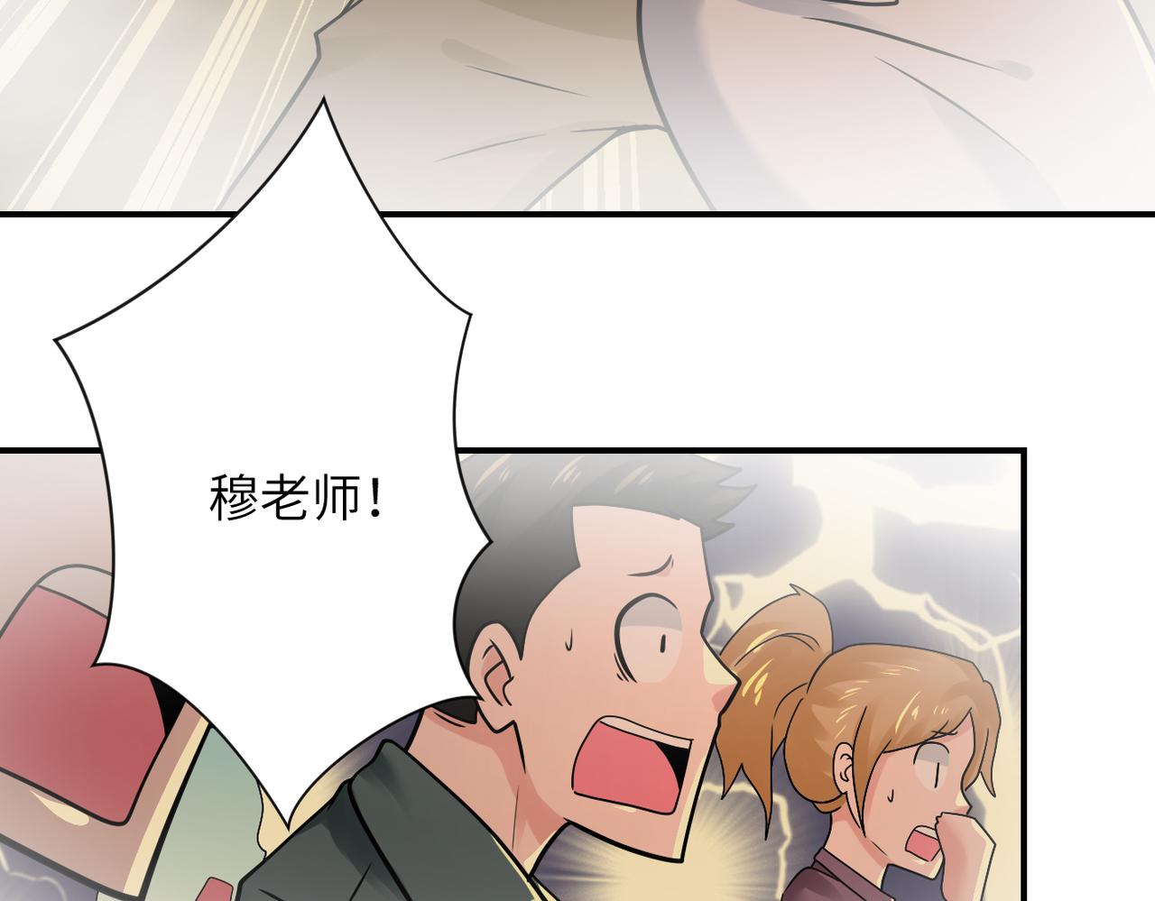 第343话 爱人32