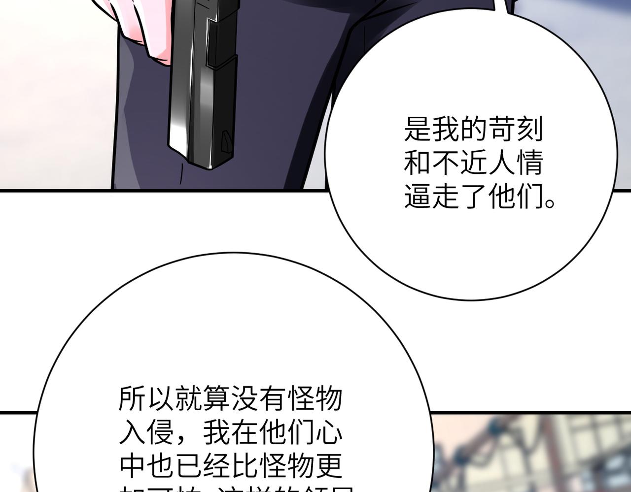 第350话 错的人是我26