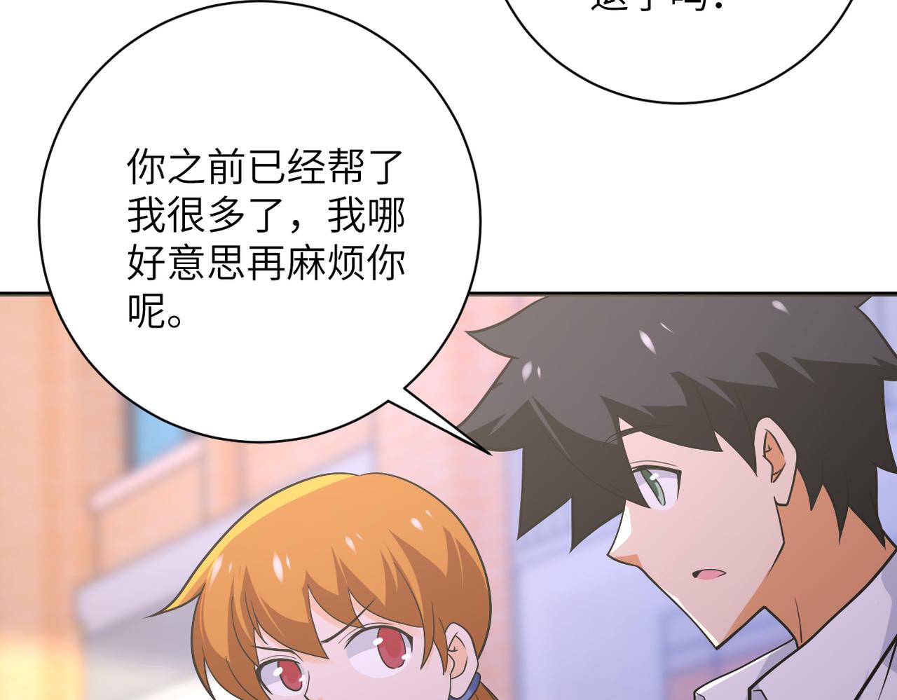 第270话 噩梦46