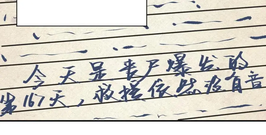 第433话 奇迹20