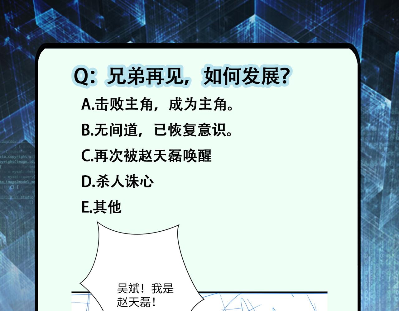 第267话 再遇90