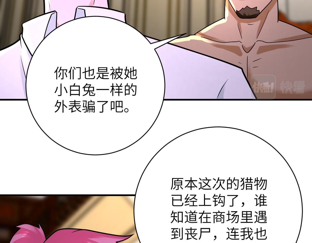 第327话 罪恶乐园76