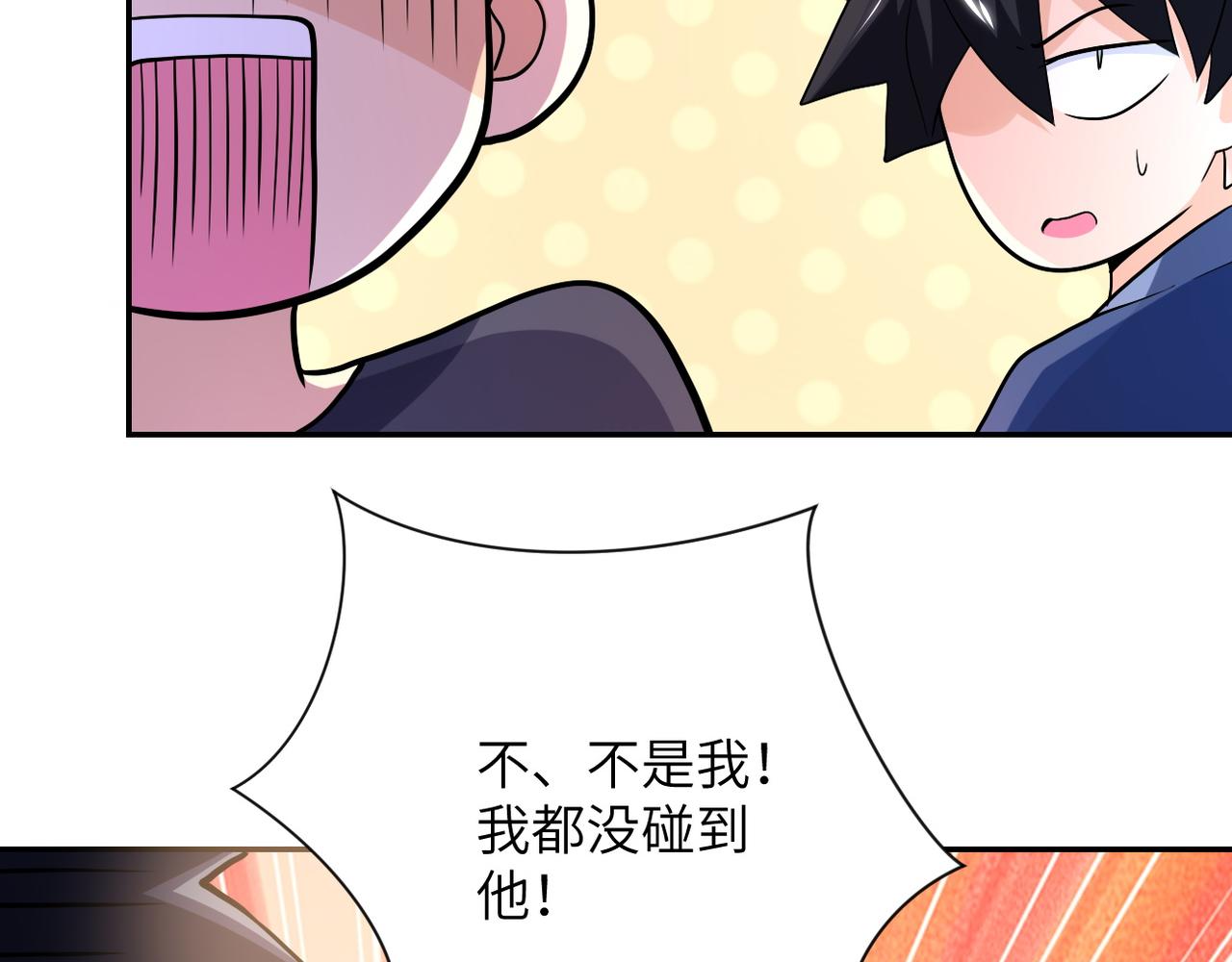 第103话 通心粉35