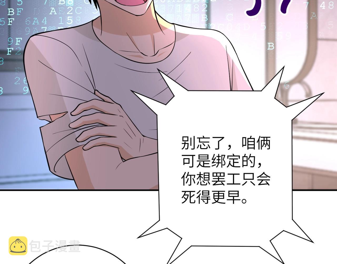 第54话 暗流22