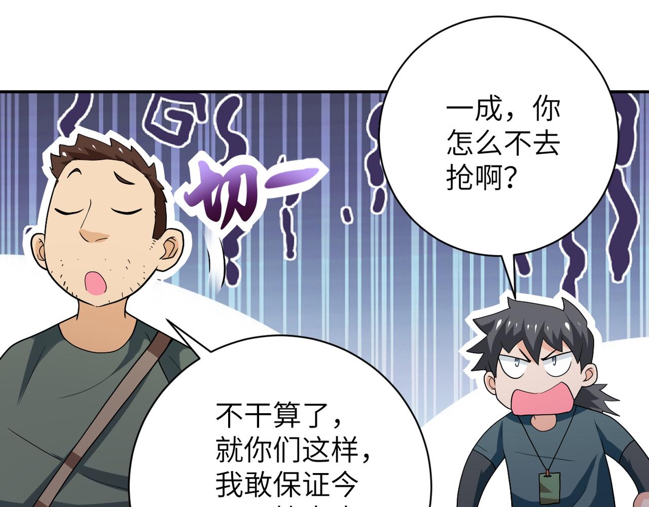 第105话 狩猎军团58