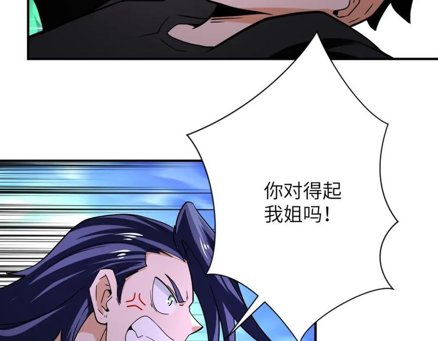 第416话 赵天磊，危！67
