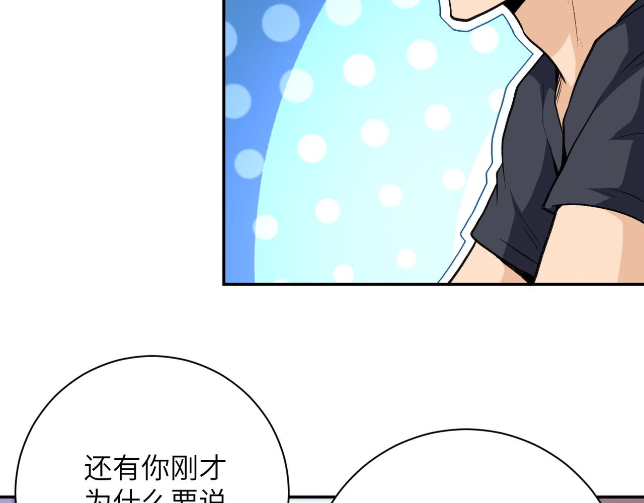 第114话 搜救100