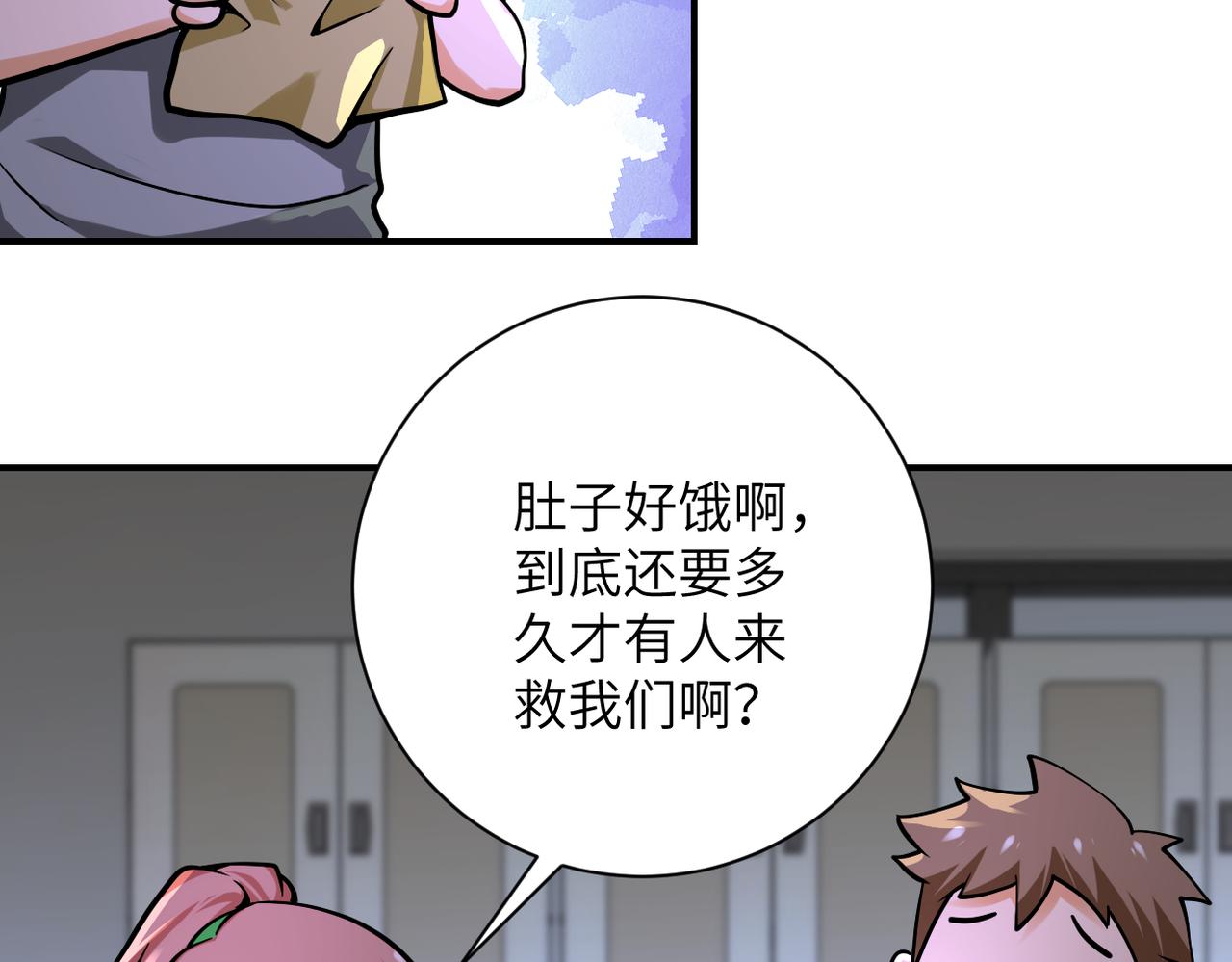 第245话 变异蜂44