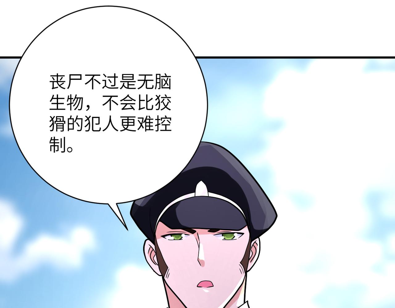 第332话 高山监狱47
