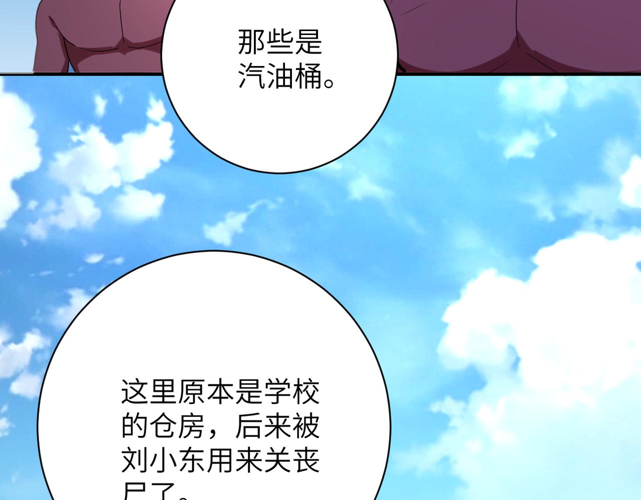第297话 怪物28