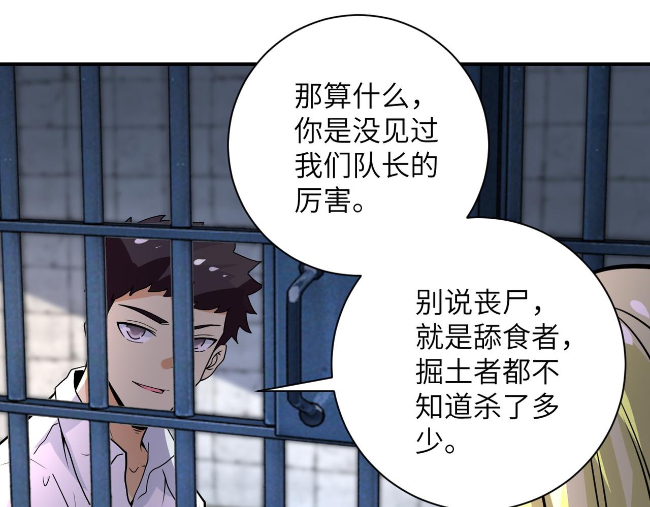 第216话 他是怪物吗13
