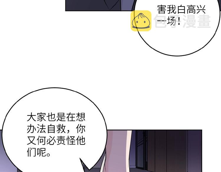 第15话 发酵的邪恶38