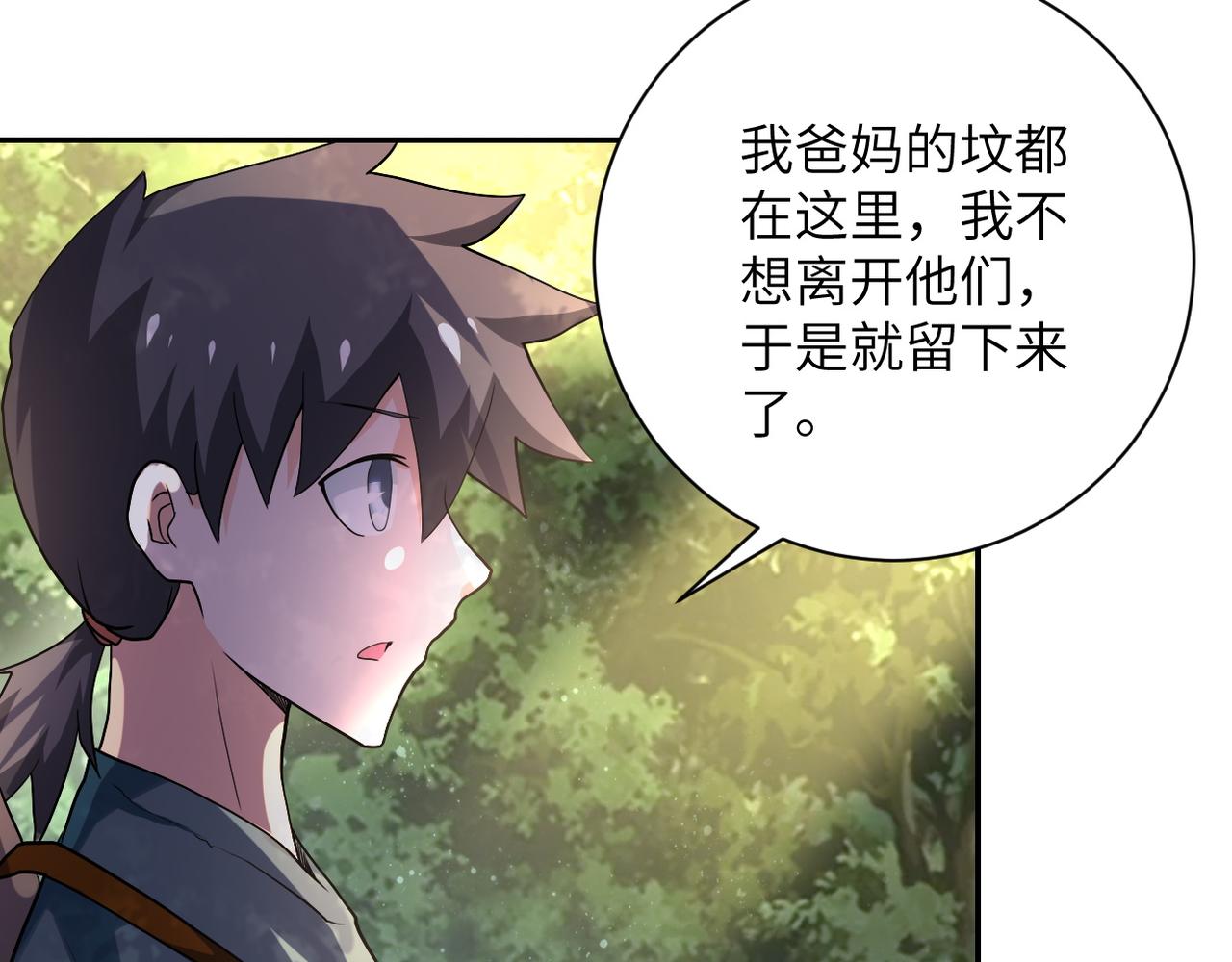 第102话 猎户杨锋44
