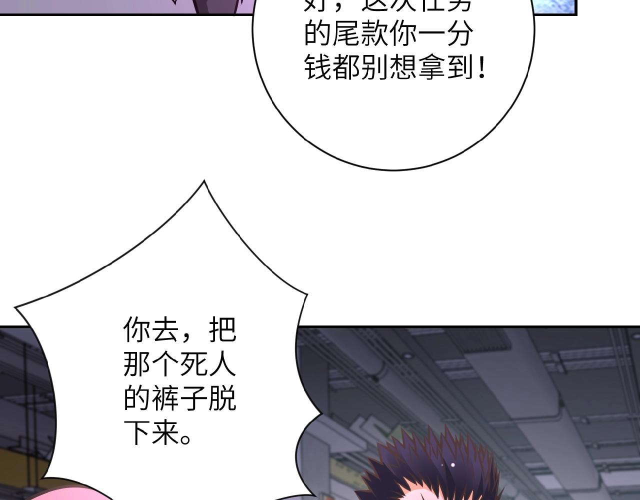 第34话 你别太过分了!!!29