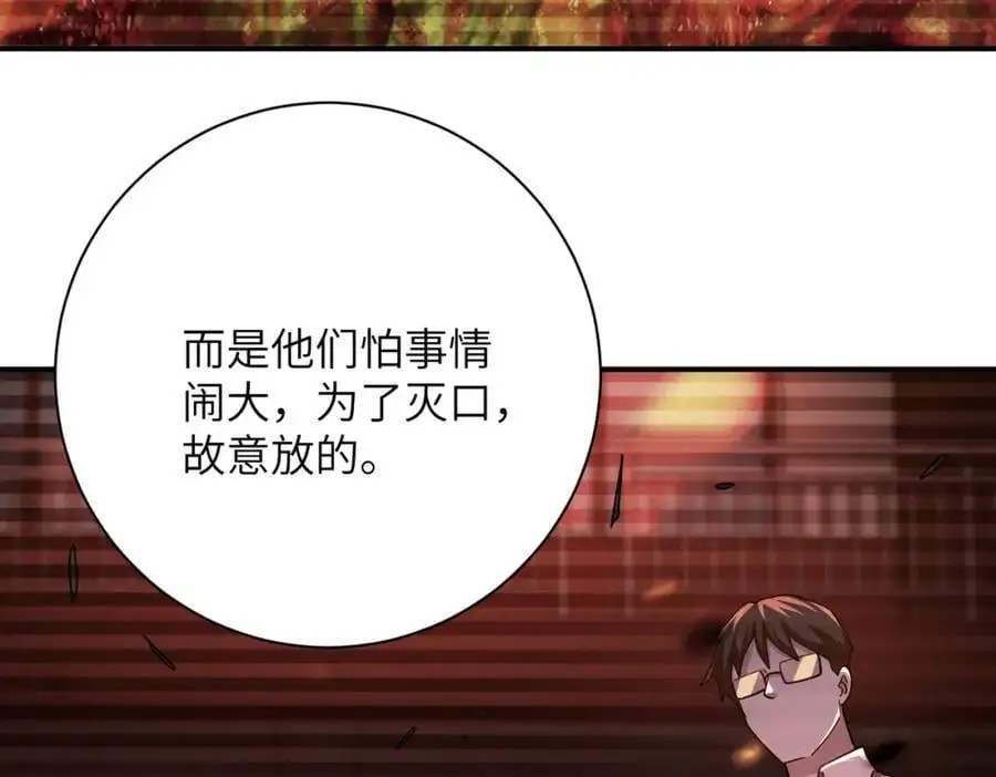 第430话 恶魔！68