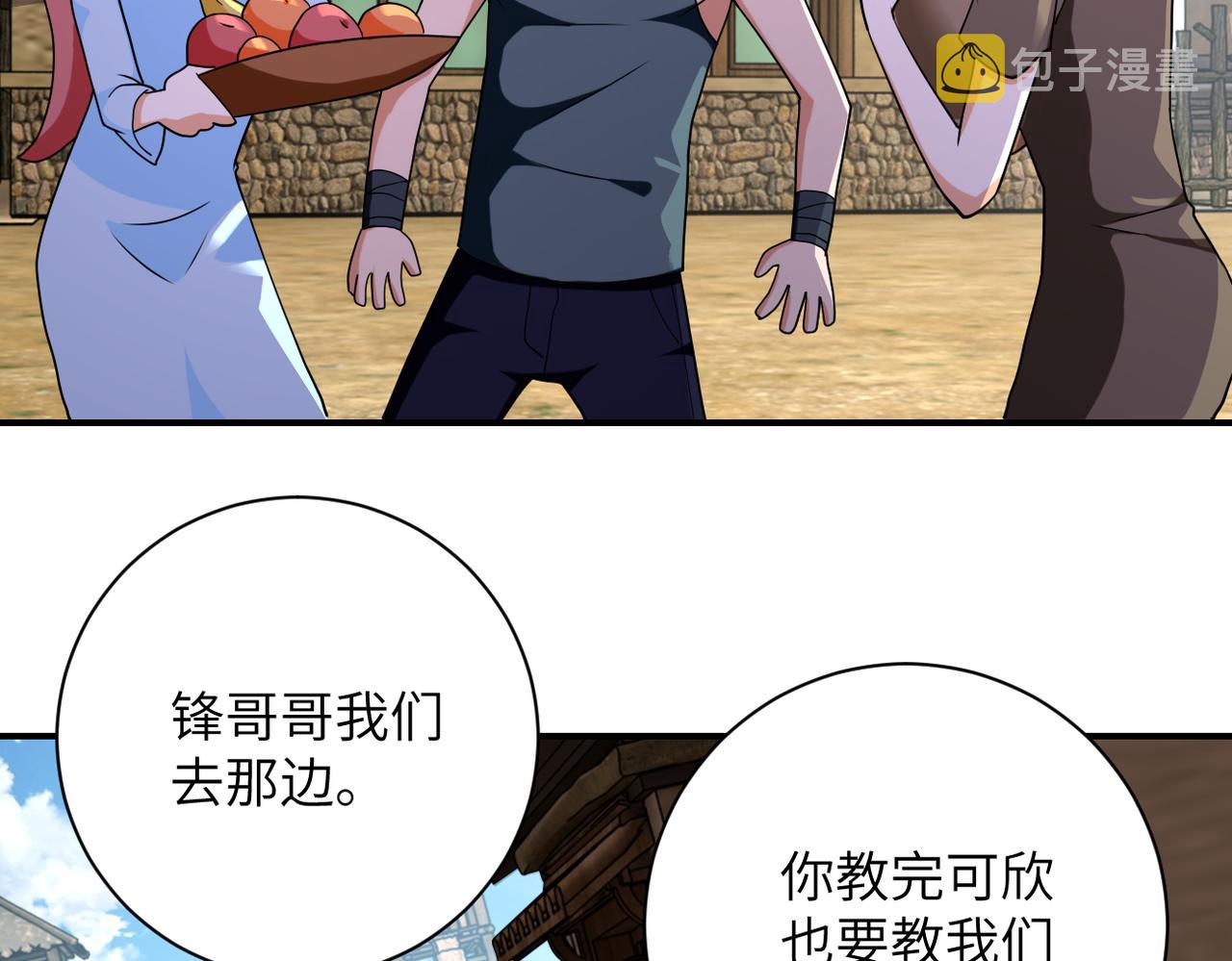 第303话 再遇杨锋71