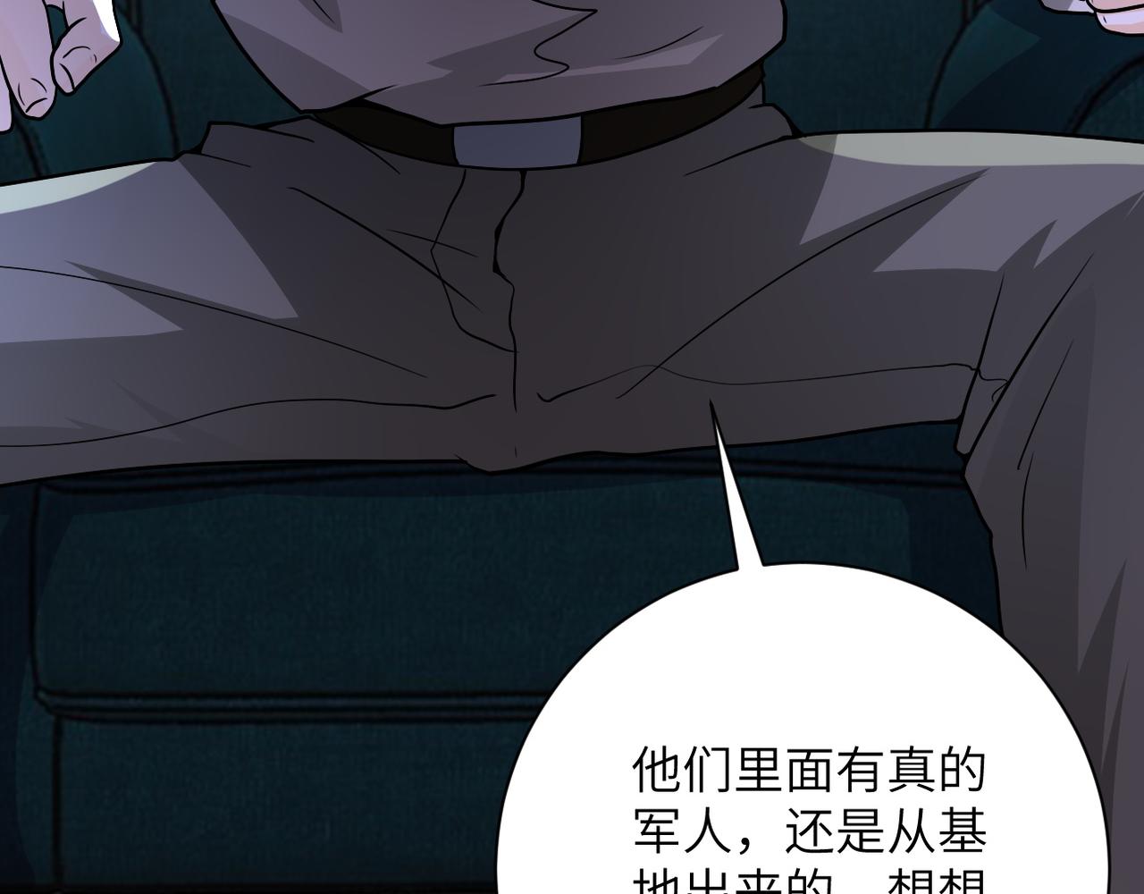 第97话 沦陷101