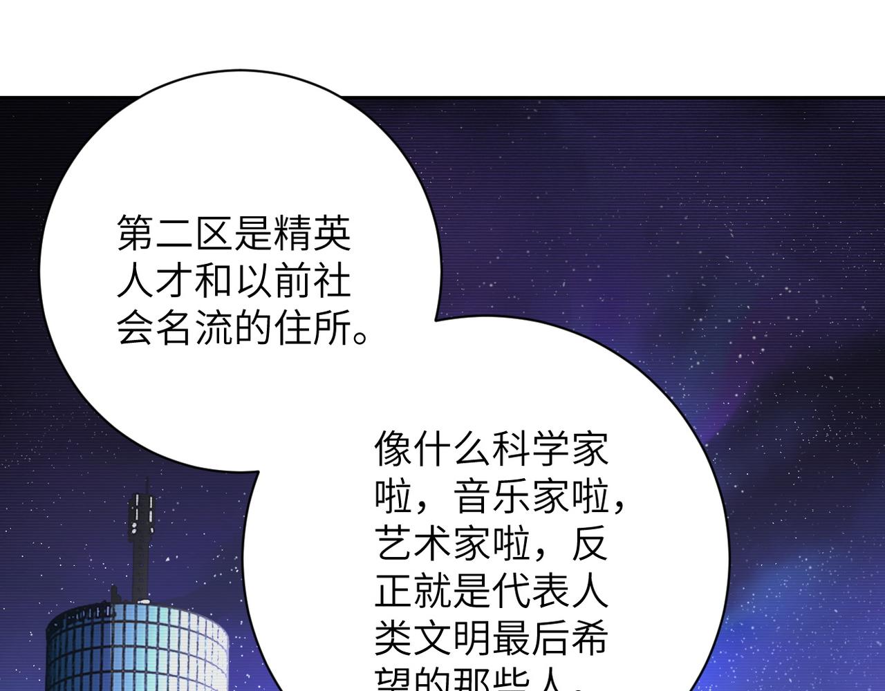 第105话 狩猎军团12