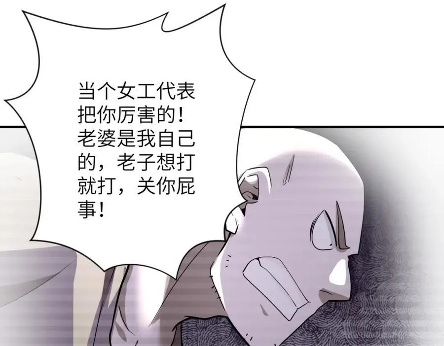 第460话 暴动34