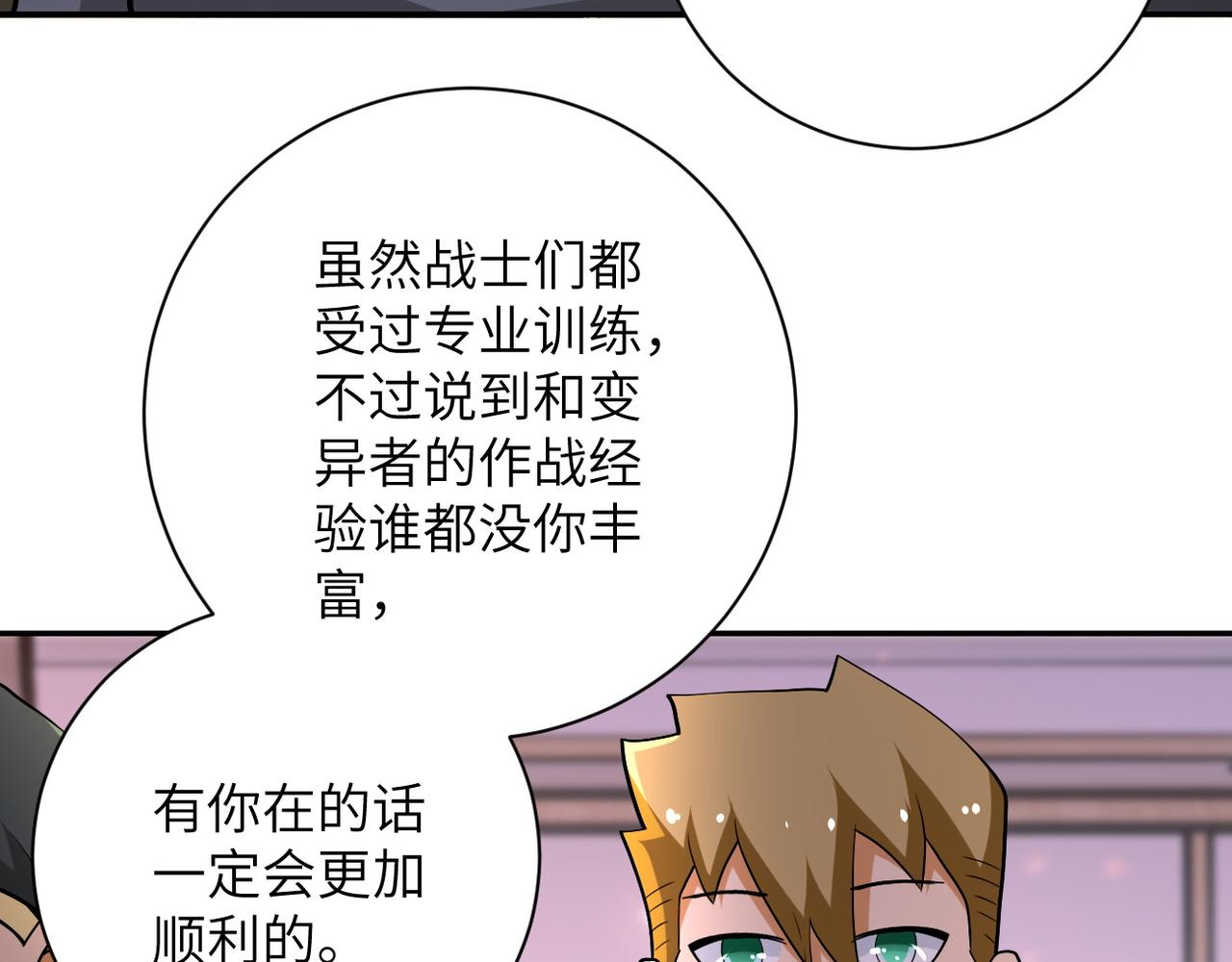 第109话 首长的委托6