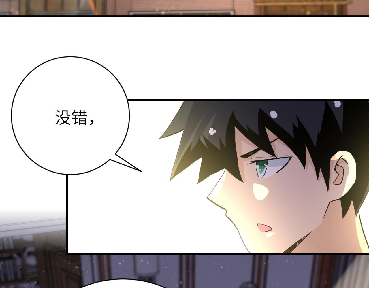 第71话 上门阎王4