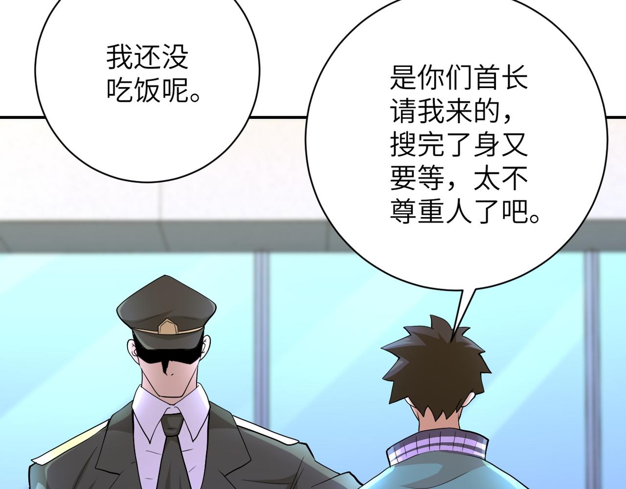 第107话 首长有请71