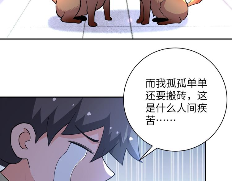 第131话 竹马青梅63