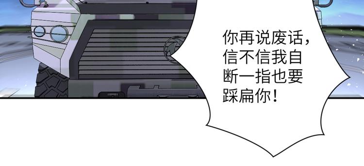 第123话 蛊惑者12