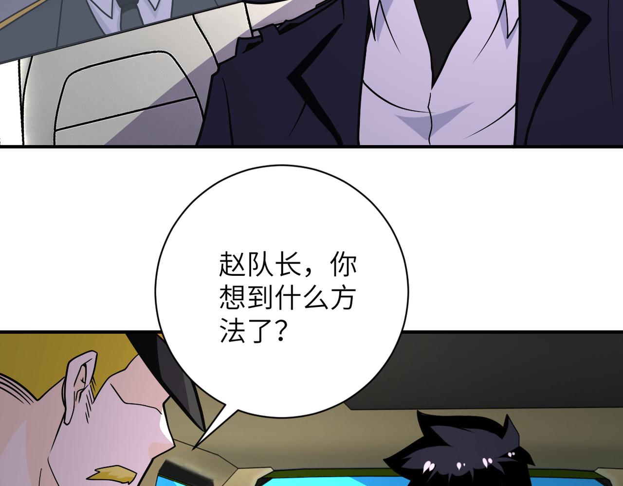 第266话 最后一搏75